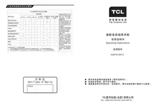 TCL XQB100-3051Z